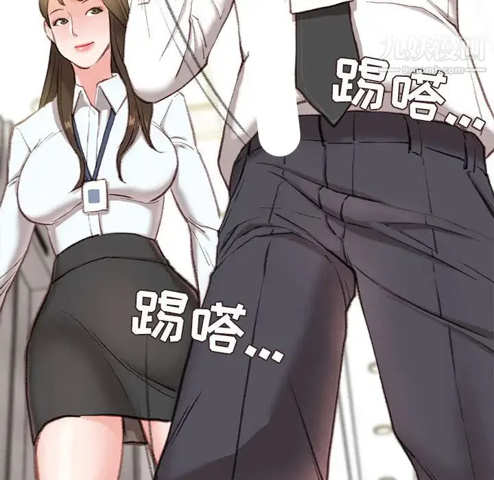 不务正业 - 第1话 - page 174