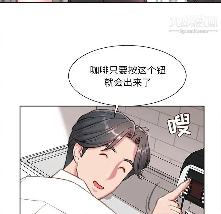 不务正业 - 第1话 - page 175