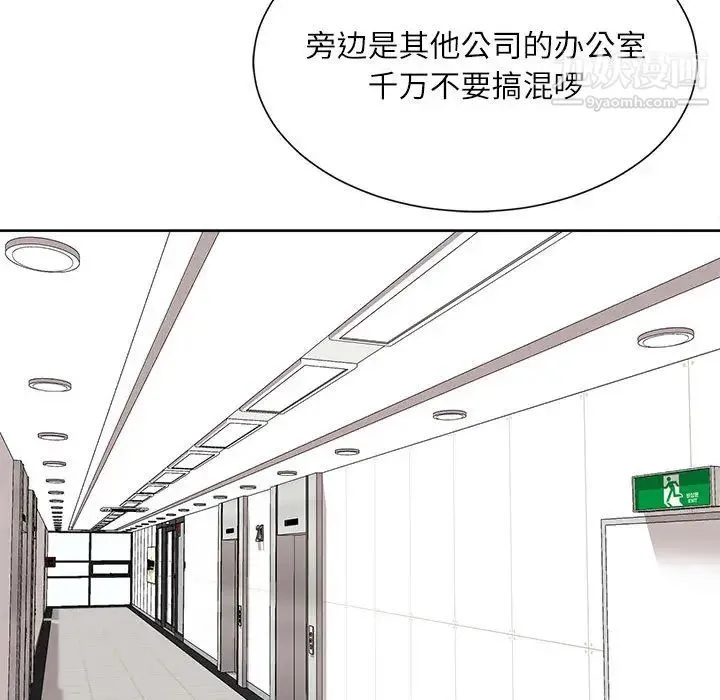 不务正业 - 第1话 - page 177