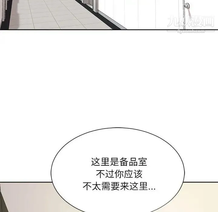 不务正业 - 第1话 - page 178