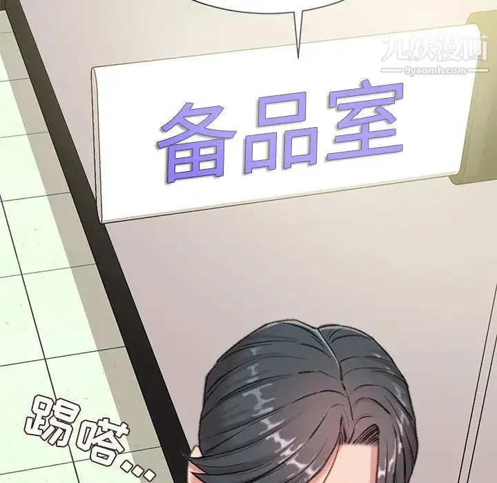 不务正业 - 第1话 - page 179