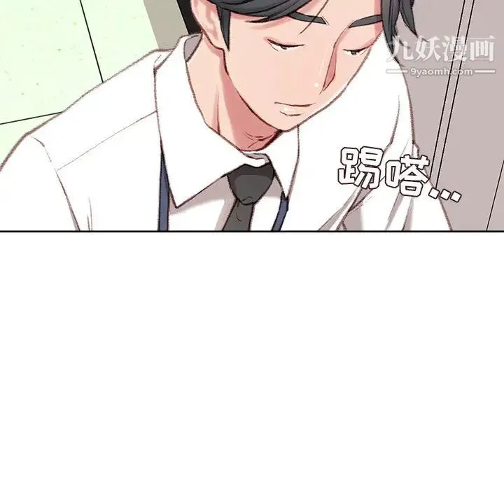 不务正业 - 第1话 - page 180