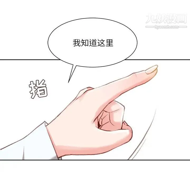 不务正业 - 第1话 - page 181