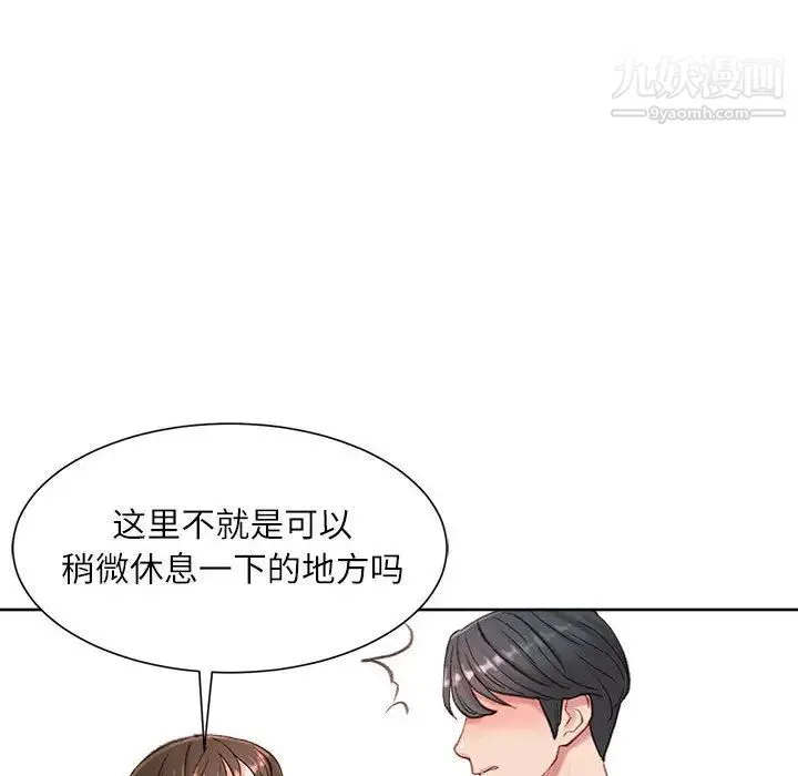 不务正业 - 第1话 - page 182