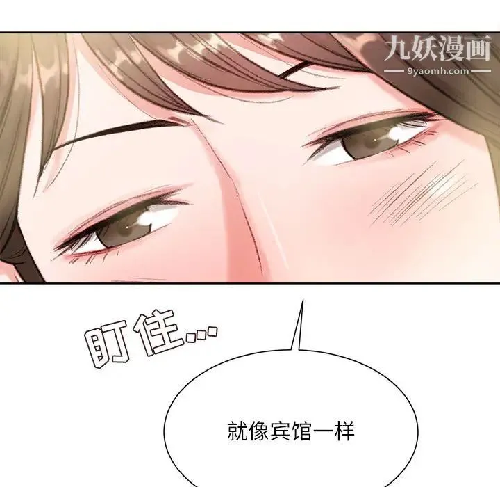 不务正业 - 第1话 - page 184