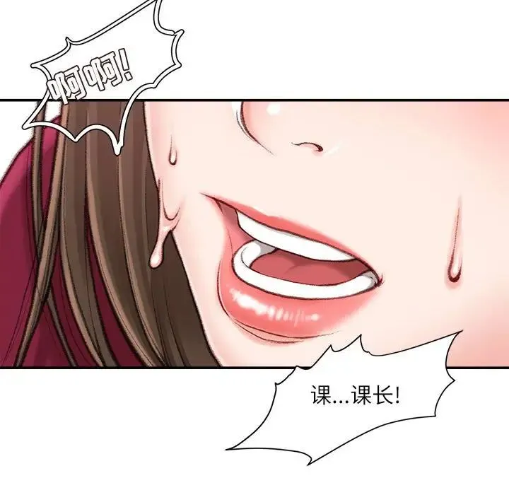 不务正业 - 第10话 - page 8