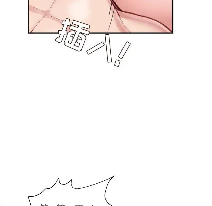 不务正业 - 第10话 - page 13