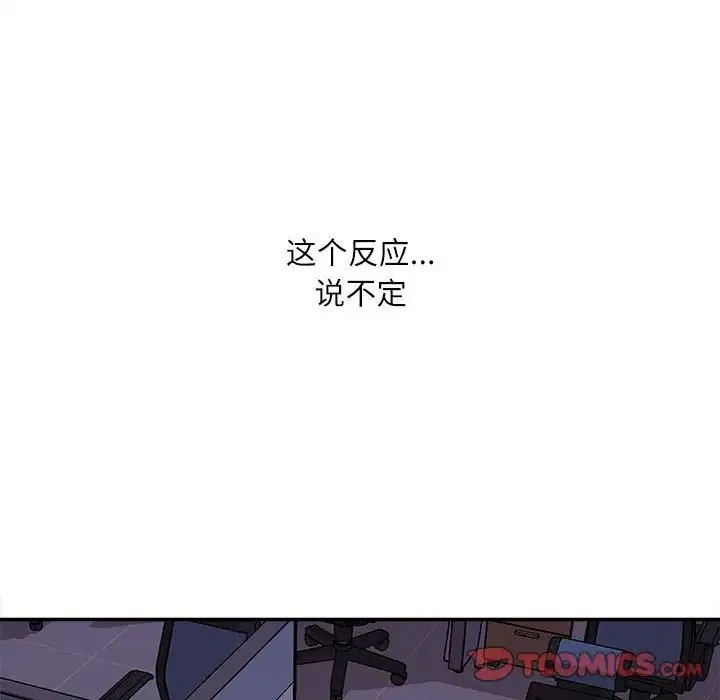 不务正业 - 第10话 - page 15