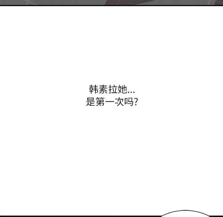 不务正业 - 第10话 - page 17