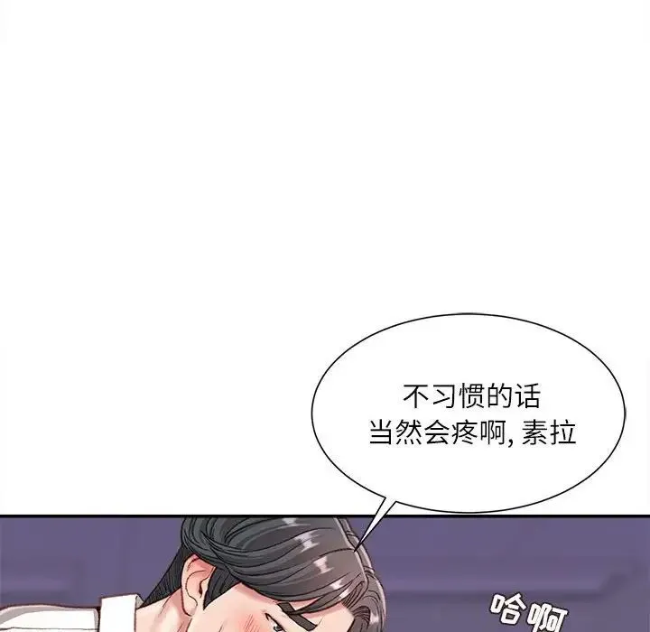 不务正业 - 第10话 - page 19