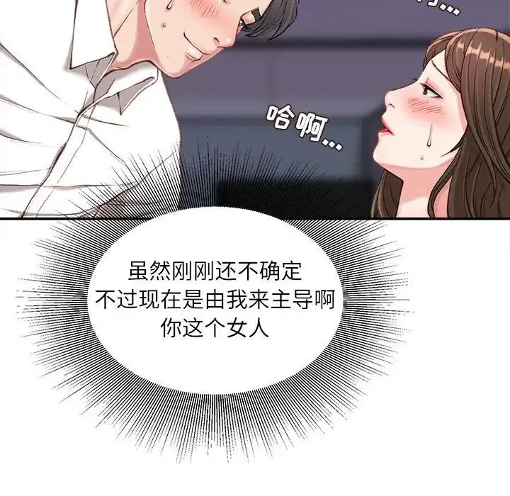 不务正业 - 第10话 - page 20