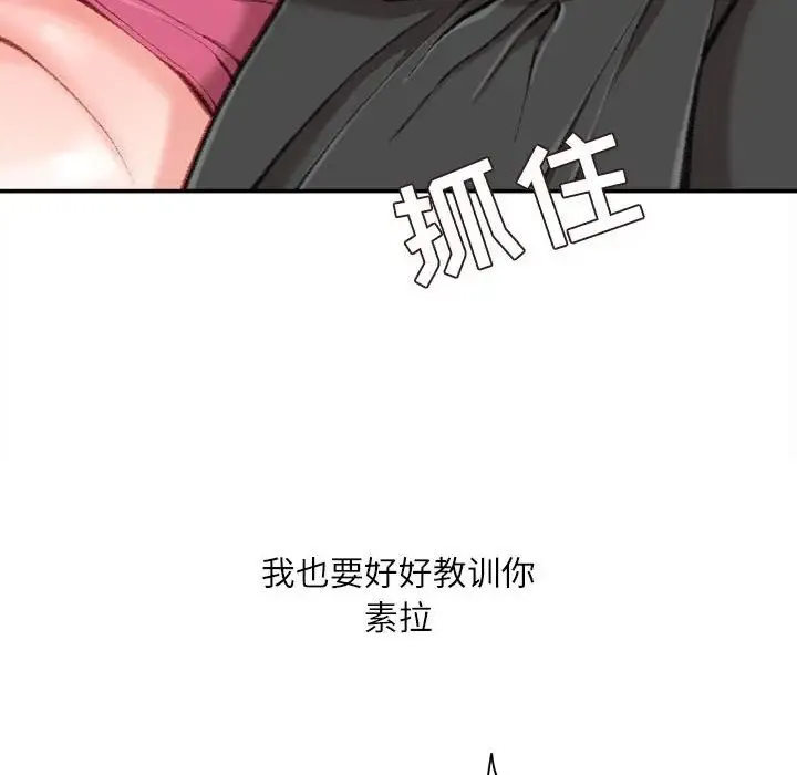 不务正业 - 第10话 - page 22