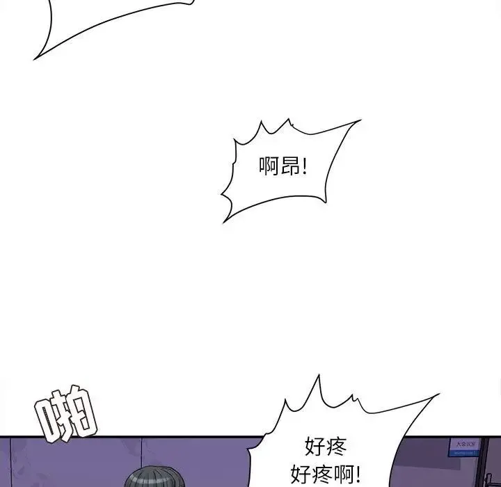不务正业 - 第10话 - page 25
