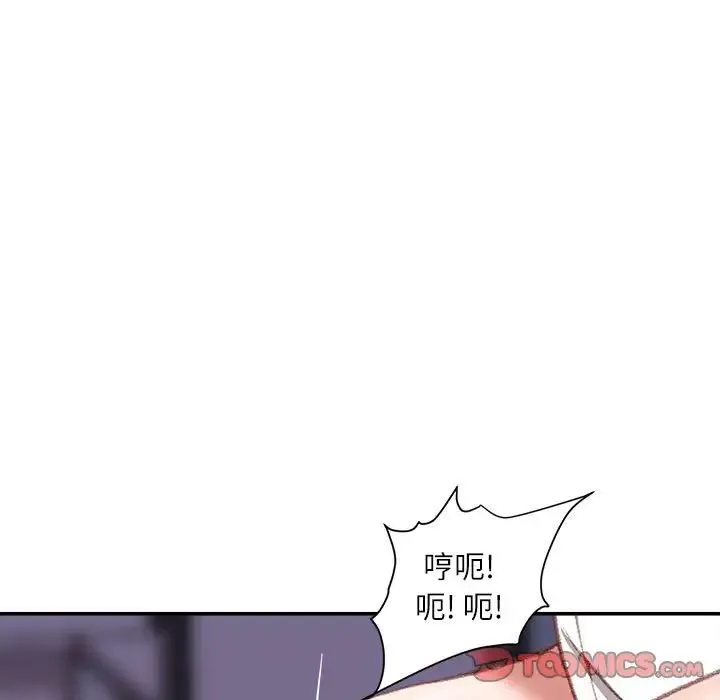 不务正业 - 第10话 - page 27