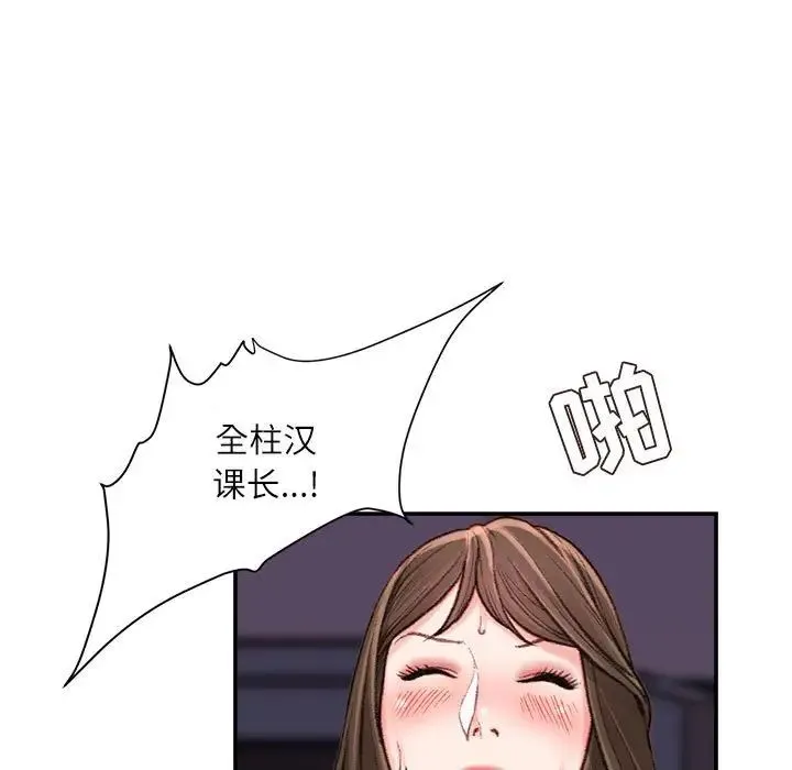 不务正业 - 第10话 - page 29