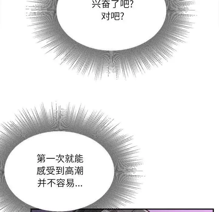 不务正业 - 第10话 - page 35