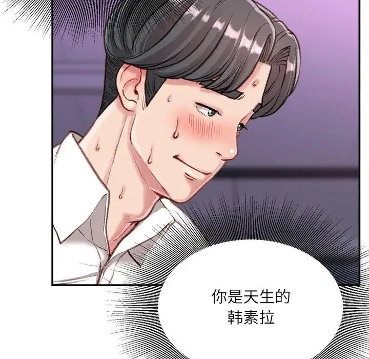 不务正业 - 第10话 - page 36