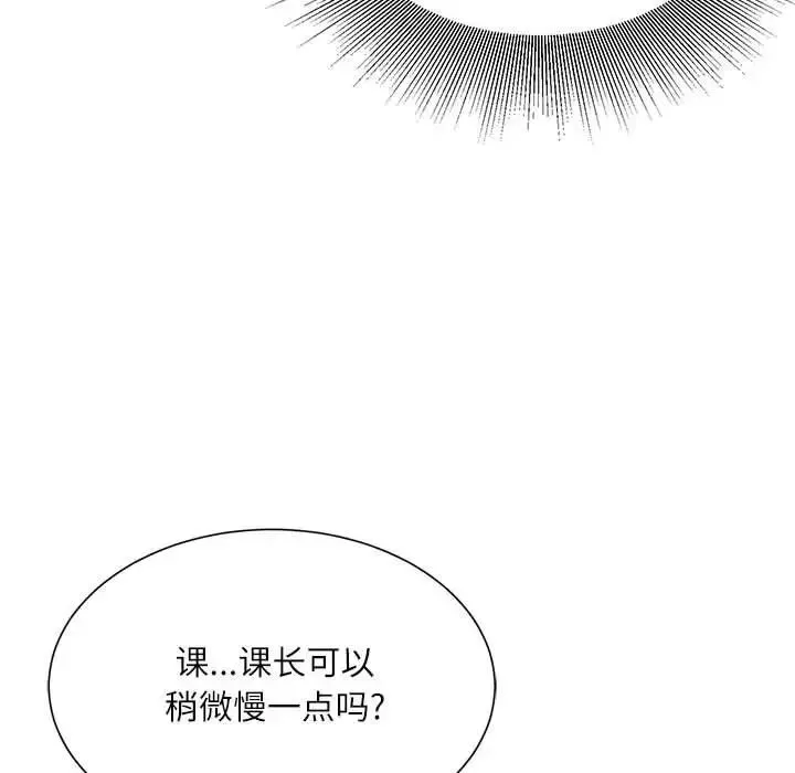 不务正业 - 第10话 - page 37