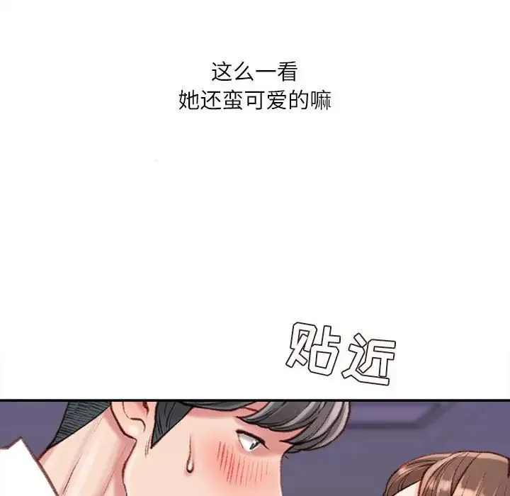 不务正业 - 第10话 - page 41