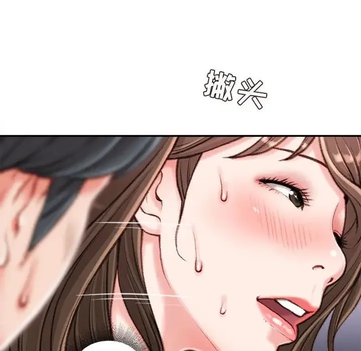 不务正业 - 第10话 - page 43