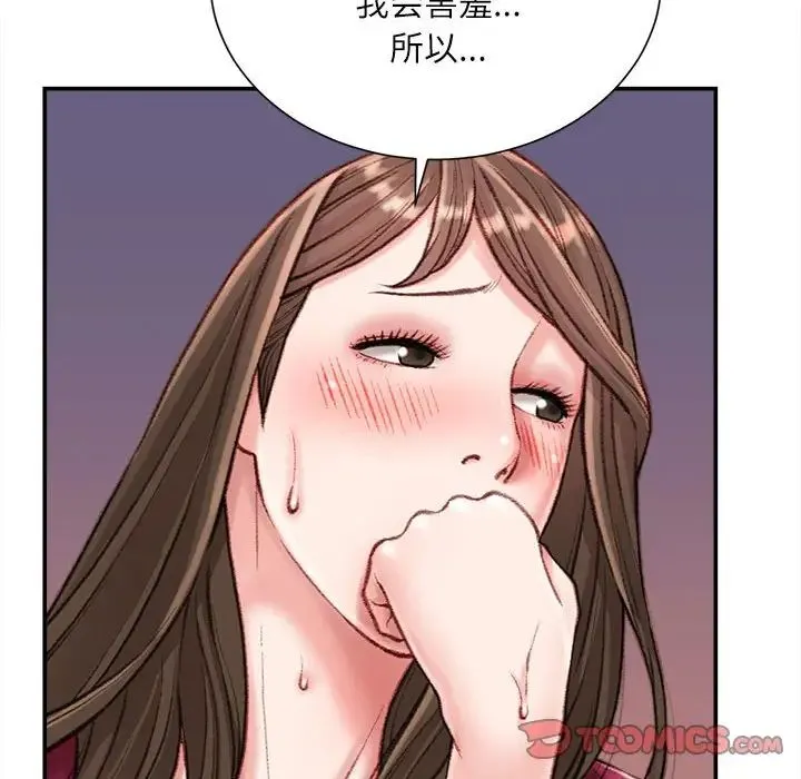 不务正业 - 第10话 - page 45