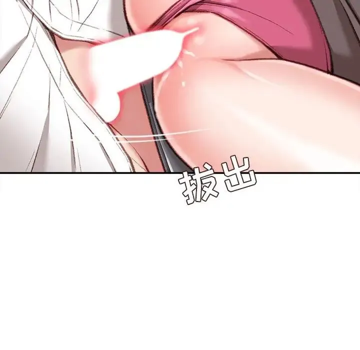 不务正业 - 第10话 - page 50