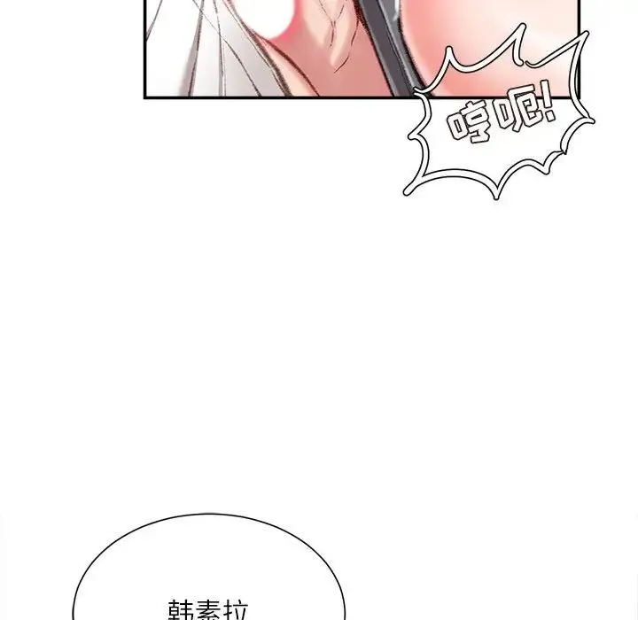 不务正业 - 第10话 - page 52