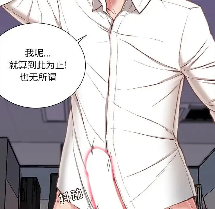 不务正业 - 第10话 - page 56