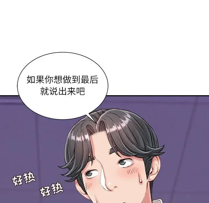 不务正业 - 第10话 - page 58