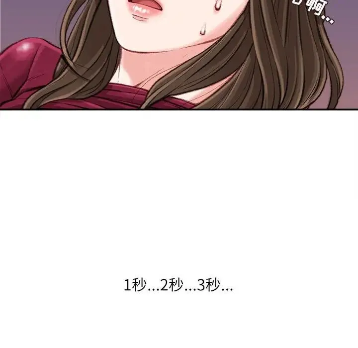 不务正业 - 第10话 - page 61