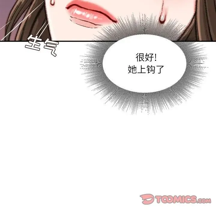不务正业 - 第10话 - page 63