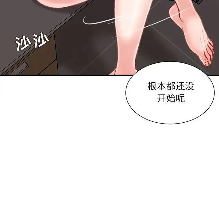 不务正业 - 第10话 - page 65