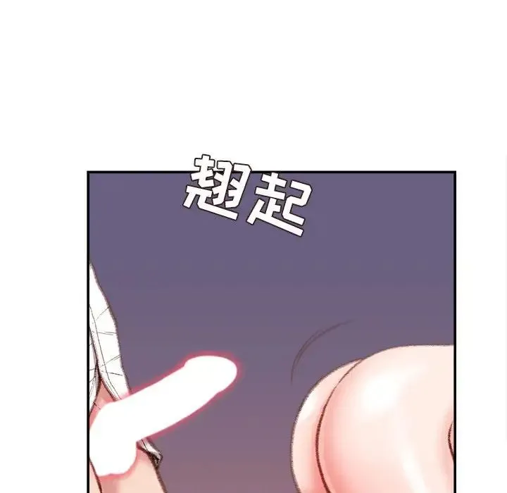 不务正业 - 第10话 - page 66