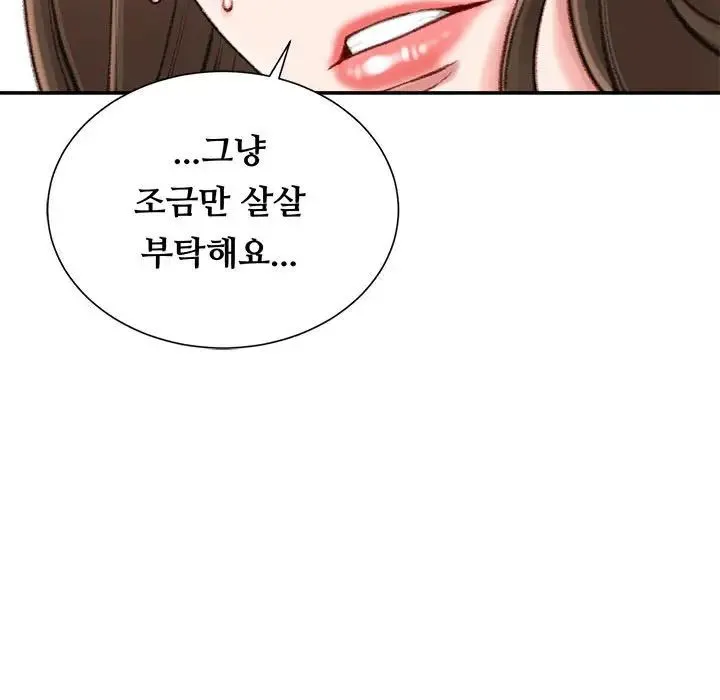 不务正业 - 第10话 - page 72