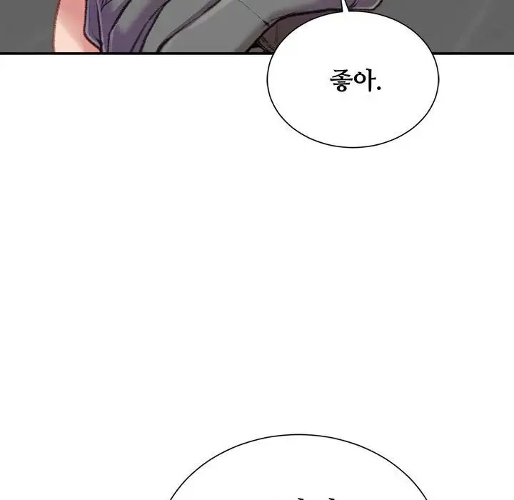不务正业 - 第10话 - page 74