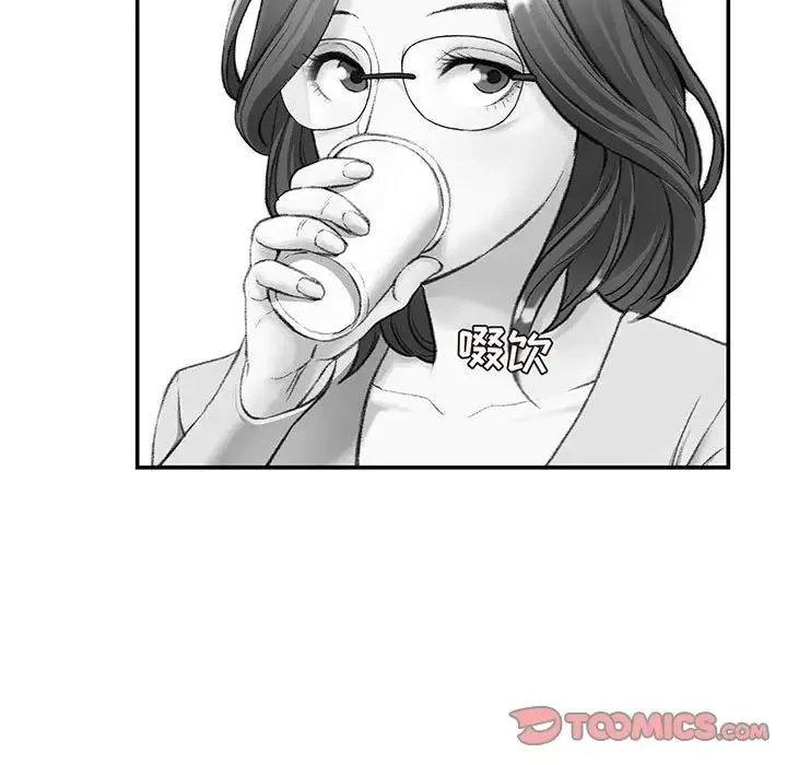 不务正业 - 第10话 - page 81