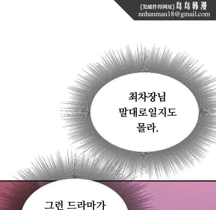 不务正业 - 第10话 - page 82