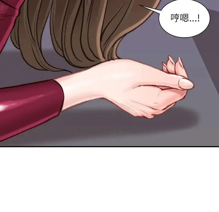 不务正业 - 第10话 - page 89