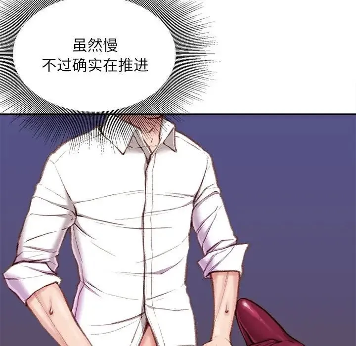 不务正业 - 第10话 - page 95