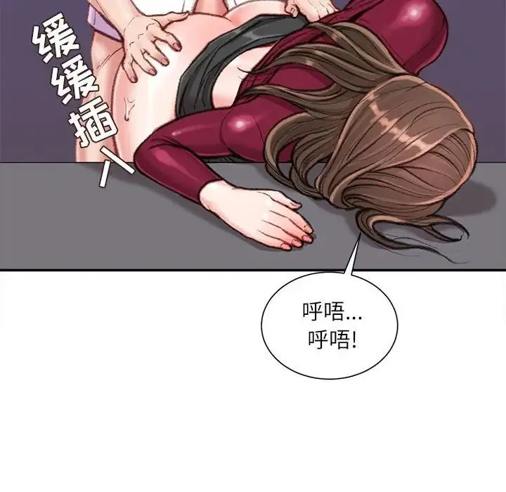 不务正业 - 第10话 - page 96