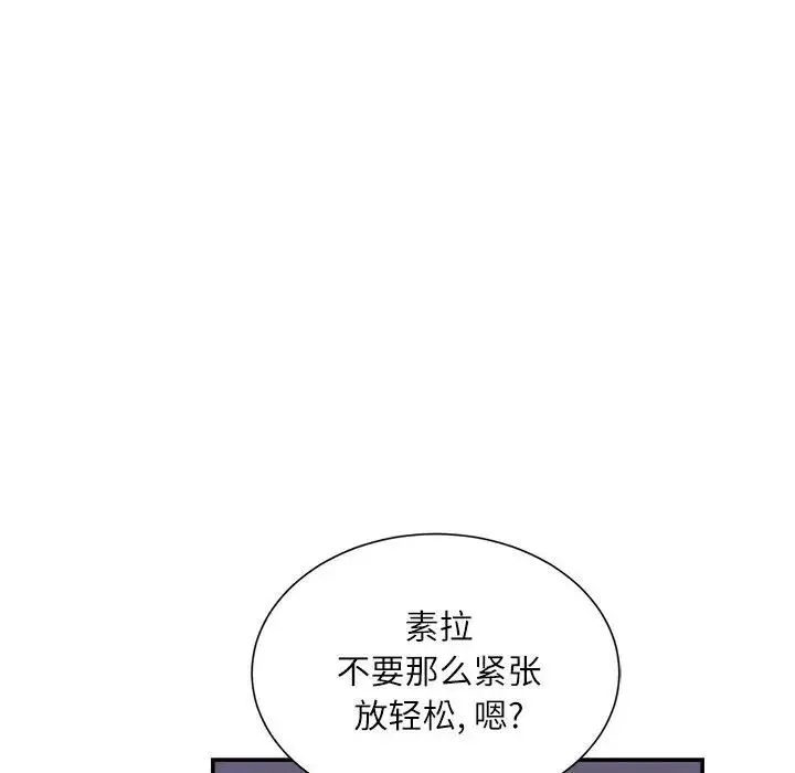 不务正业 - 第10话 - page 106