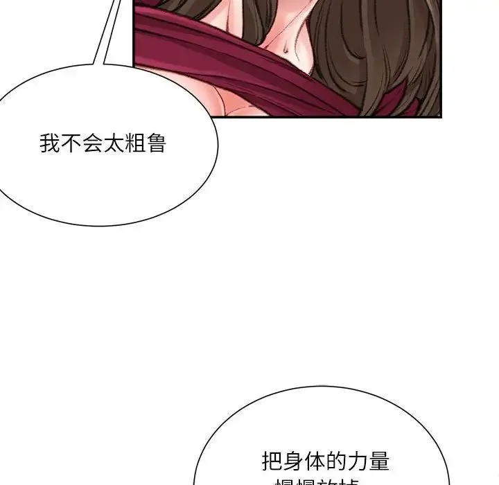 不务正业 - 第10话 - page 108