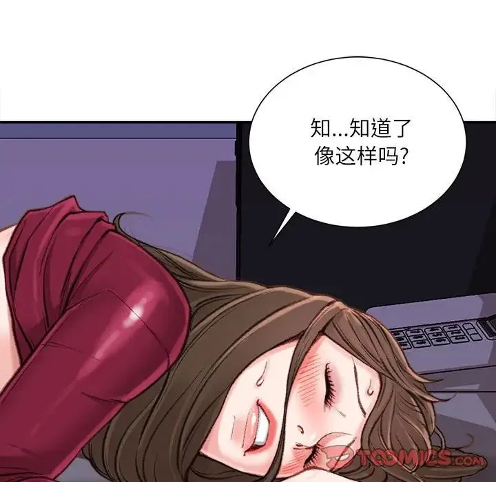 不务正业 - 第10话 - page 111