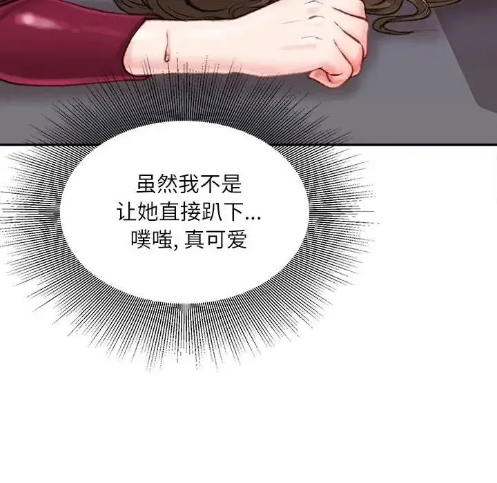 不务正业 - 第10话 - page 112