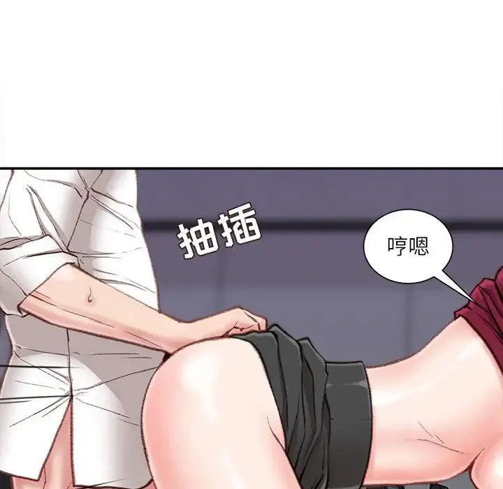不务正业 - 第10话 - page 113