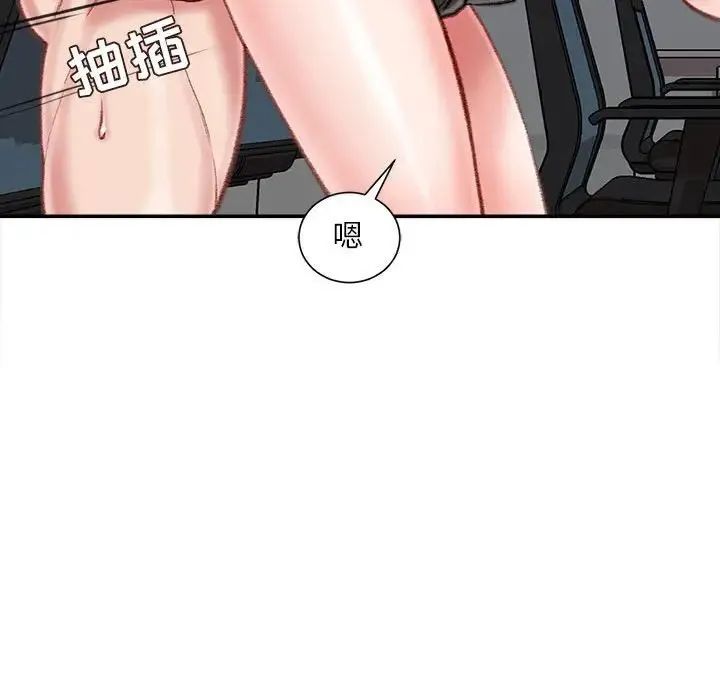不务正业 - 第10话 - page 114