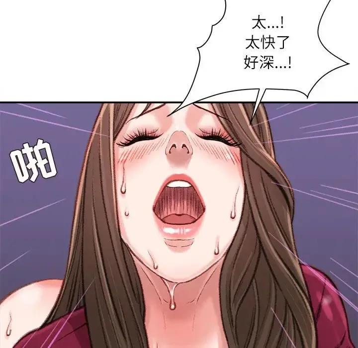 不务正业 - 第10话 - page 121