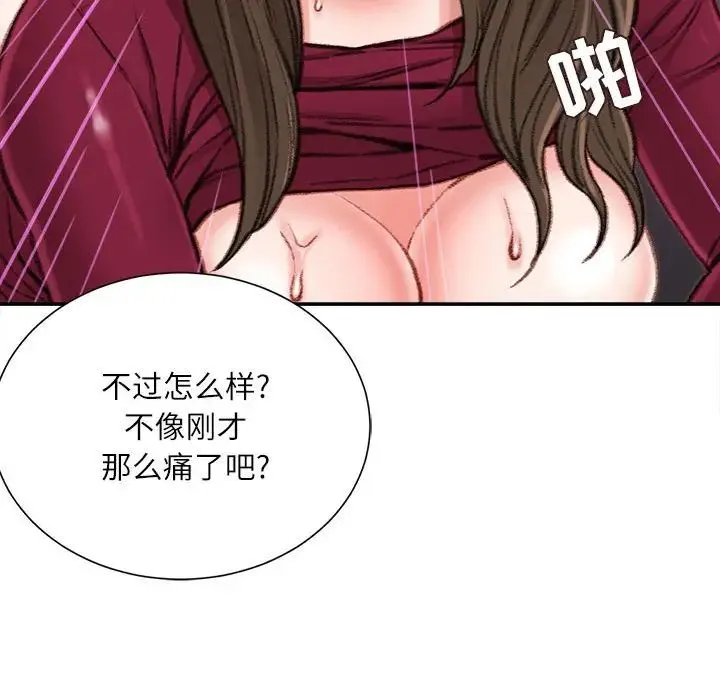 不务正业 - 第10话 - page 122