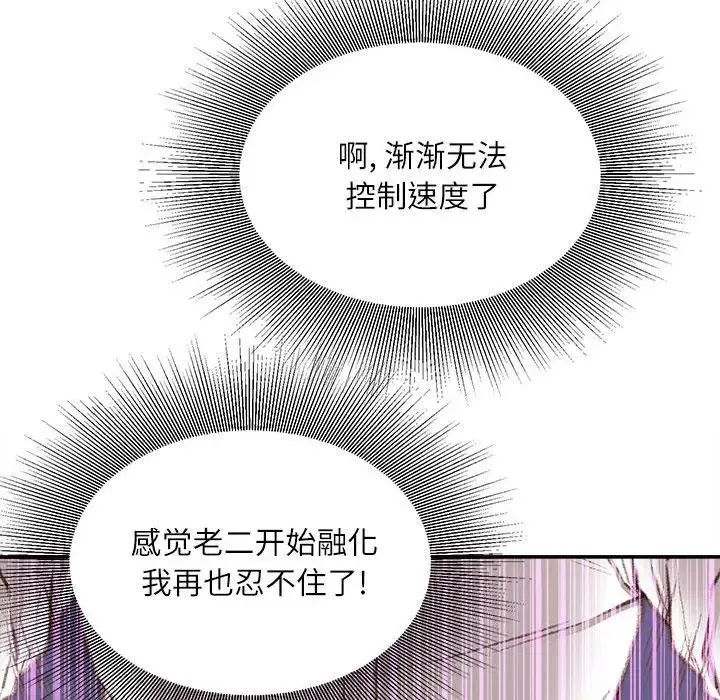 不务正业 - 第10话 - page 125
