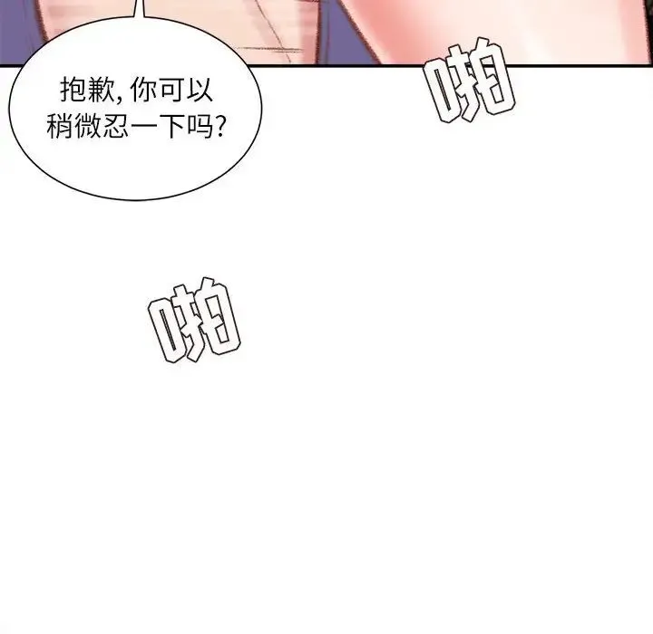 不务正业 - 第10话 - page 132